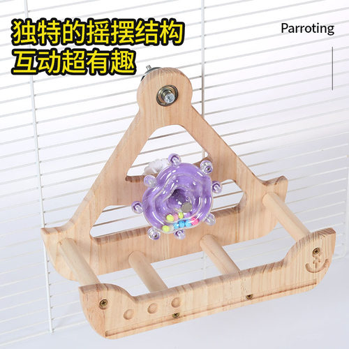鹦鹉玩具娱乐解闷用品自嗨海盗船站架站杆专用宠物用品玩具造景