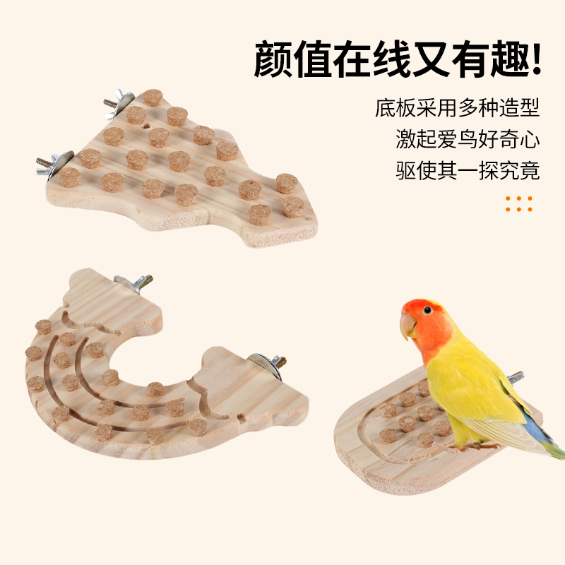鹦鹉软木塞啃咬玩具牡丹虎皮玄凤发泄解闷益智鸟木塞玩具宠物用品