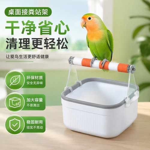 鹦鹉桌面站架训练架鸟用放风站架鸟站架趣味造景布景宠物用品