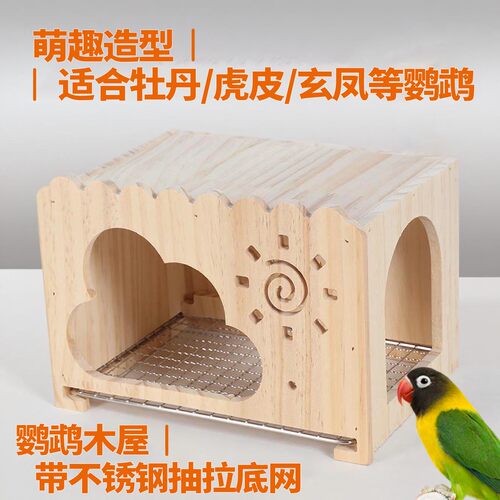 四季通用睡觉床悬挂鹦鹉木屋睡觉窝鸟窝牡丹小太阳玄凤专用保暖窝