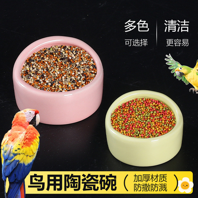 防撒鸟食罐水碗食盒玄凤鹦鹉笼鸟笼配件大全鹦鹉陶瓷食碗幼鸟学吃
