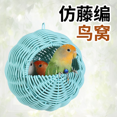 鹦鹉鸟仿藤编鸟窝藤条四季通用牡丹玄凤夏季虎皮沙发悬挂睡窝窝