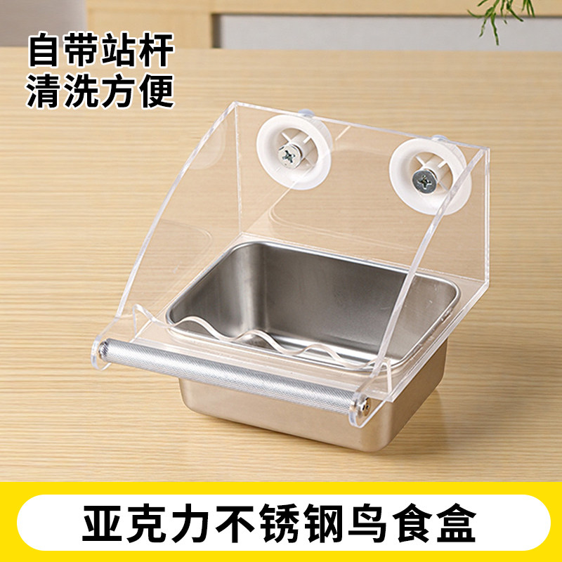 防撒防溅食盒鹦鹉不锈钢亚克力鸟用挂式洗澡水槽用品玄风牡丹虎皮