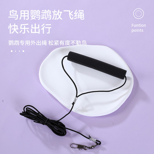 鹦鹉放飞绳牵引绳鸟轻质脚链脚环虎皮牡丹玄凤鹦鹉飞行外出遛鸟绳