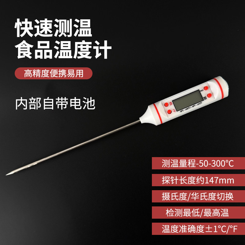 鹦鹉幼鸟奶粉测量温度计喂奶冲调奶粉工具雏鸟喂食电子水温测量计