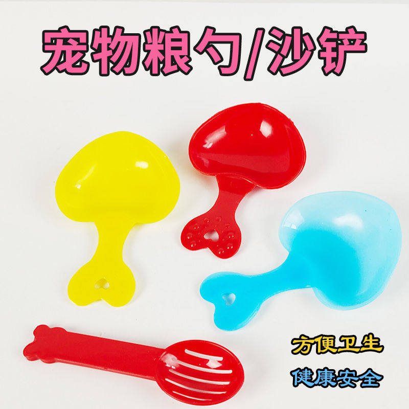 仓鼠沙铲龙猫金丝清洁小铲子清理厕所浴沙铲尿沙铲小仓鼠食勺粮勺