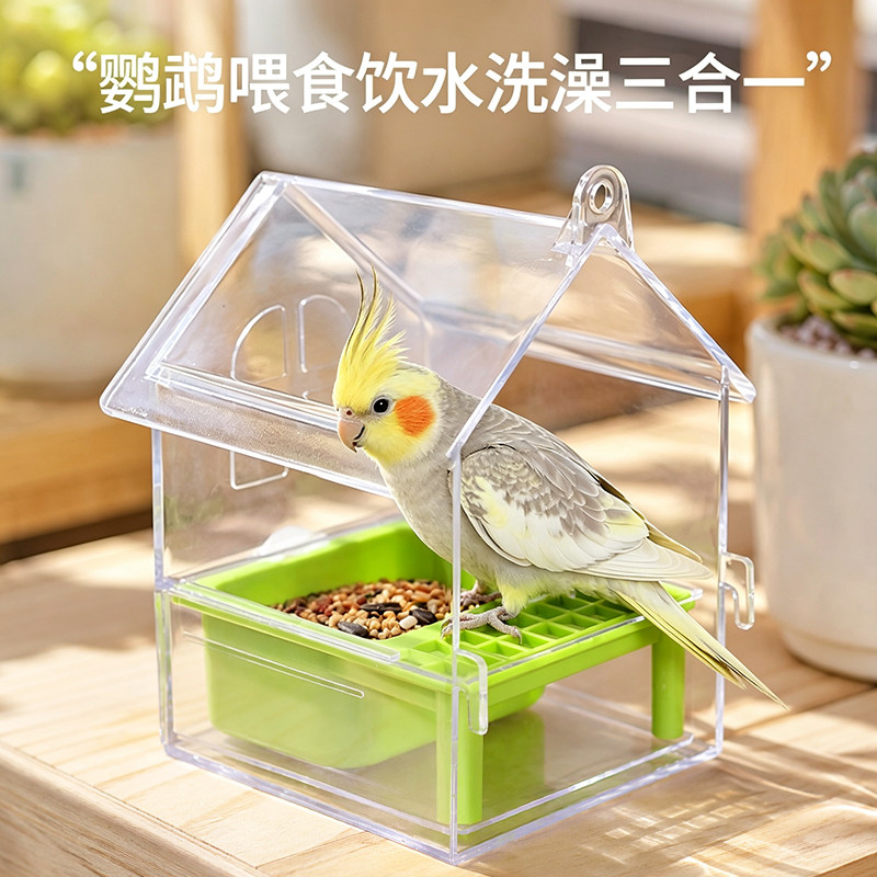 新款鹦鹉屋顶透明喂食器防溅洒鹦鹉洗澡盆外挂食盒虎皮玄凤饲料盒
