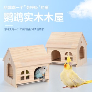 虎皮牡丹和尚玄风小太阳鸟窝四季通用小鸟躲避屋可抽拉底鹦鹉木屋