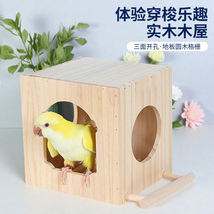 松木鹦鹉窝鸟屋鸟笼配件玩具实木鸟窝虎皮牡丹空中楼阁休息平台