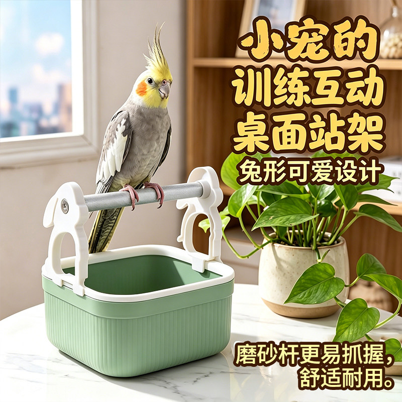 鹦鹉定点排便站架站台玄凤牡丹厕所拉屎训练用具手养鸟桌面站架