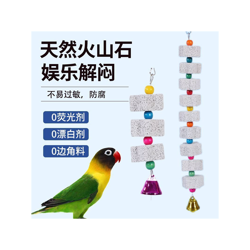 墨鱼骨串玄凤牡丹虎皮鹦鹉磨牙珍珠鸟食松鼠吊串啃咬玩五彩