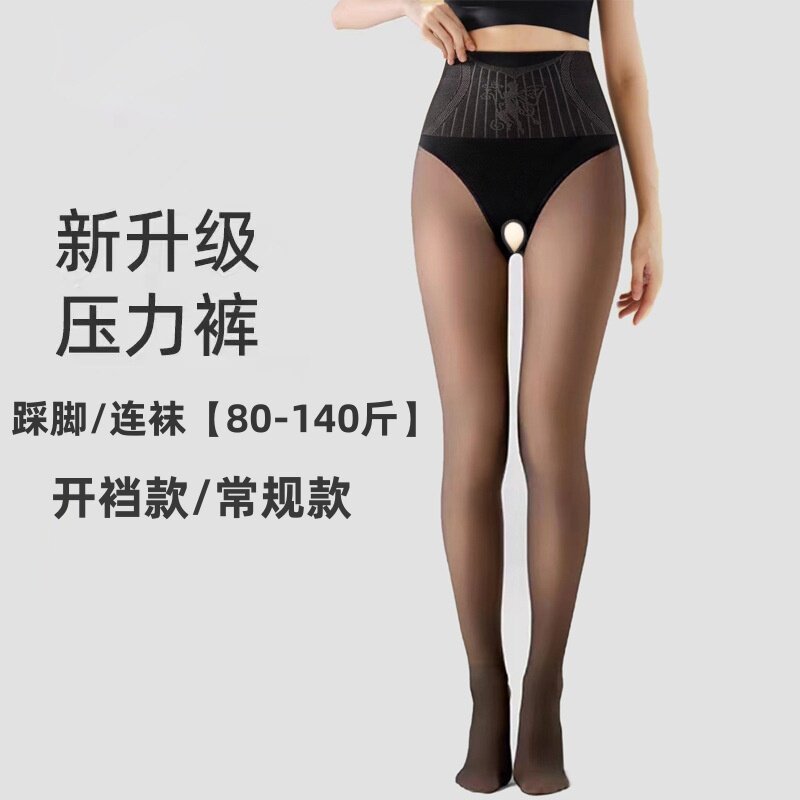 开裆水光袜光腿裸感神器女花仙子提臀打底裤连裤袜秋冬加绒黑丝袜