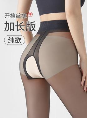 od超薄丝袜开档连体白色性感自然日系肉丝女士新款灰色夏天加大码