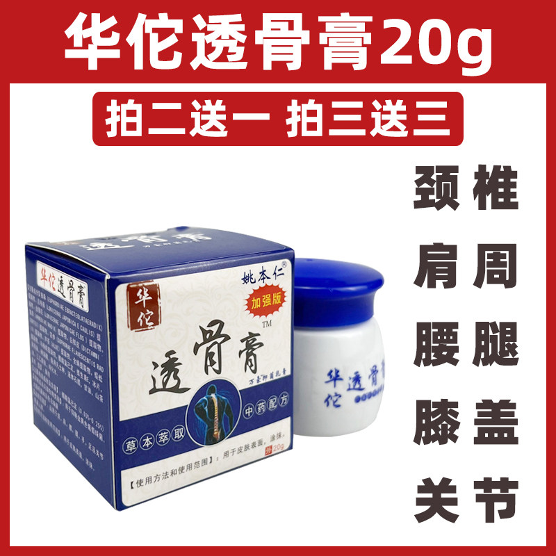 华佗五毒追风透骨膏颈椎疼膝盖痛腰椎腿滑膜关节风湿万痛筋骨膏贴