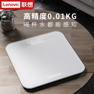 体脂秤减肥专用人体秤 Lenovo联想体重秤精准电子秤家庭耐用充电款