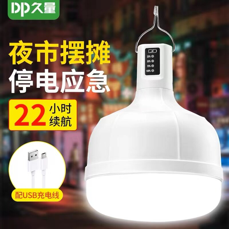 充电灯泡夜市灯摆摊照明LED节能灯户外防水超亮家用停电应急球泡