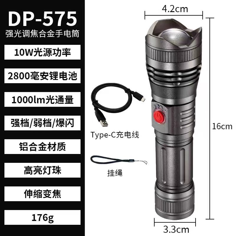 久量超亮强光远射手电筒锂电充电式五档调光暴雨防水铝合金便携式