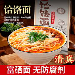 摘谷郎郏县饸饹面富硒面清真豆腐粉条菜炖菜烩菜河南土特产饸烙面