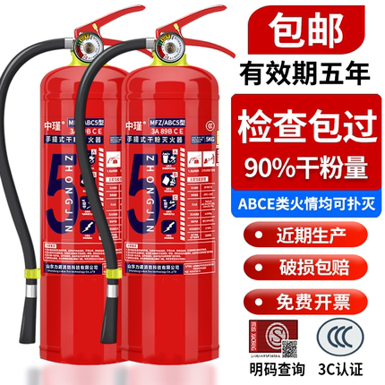 手提式干粉灭火器套装商铺用4公斤店用家用1/2/3/4/5/8kg消防器材