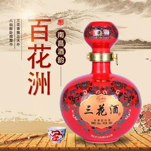 江西南昌地方名酒三花酒粮食酒白酒百花洲礼盒装46度醉之洲
