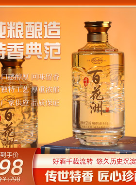 江西南昌地方名酒三花酒粮食酒白酒百花洲龙年限定款52度特曲