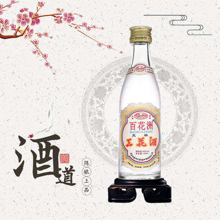 江西南昌三花酒粮食酒白酒整箱小酒流金光瓶礼盒装120ml*12瓶