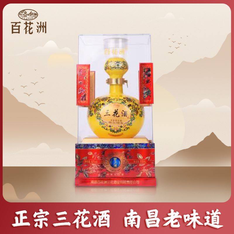 江西南昌粮食酒百花洲三花酒图片