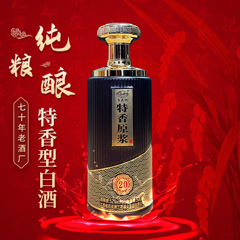 江西南昌百花洲三花酒2022年香型纯粮酿造原浆52度500ml优级白酒