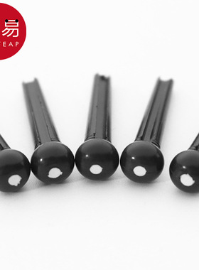 固弦锥AB1s751-白色民谣吉他弦钉固定琴弦配件尾钉弦柱压弦