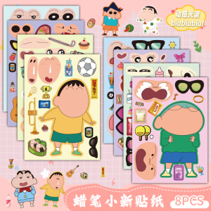 蜡笔小新贴纸儿童玩具贴画亲子换脸锻炼动手动脑贴画儿童玩具贴纸
