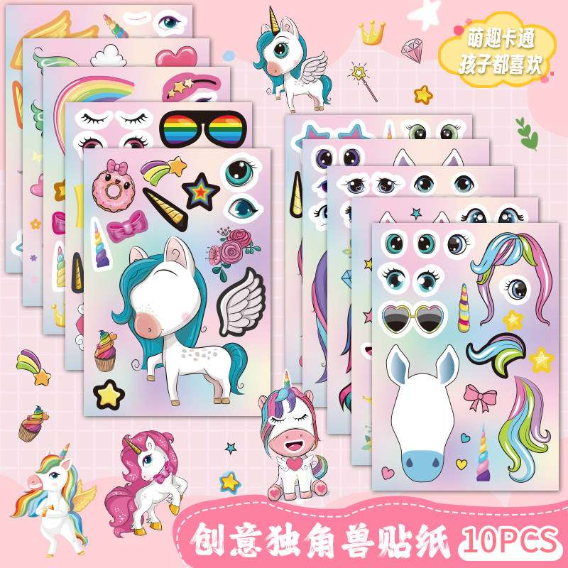 爆款彩虹独角兽卡通创意贴纸儿童益智换脸可爱动物DIY贴画娱乐,玩具/童车/益智/积木/模型,贴纸,淘宝优惠券,粉丝福利购,淘宝优惠卷