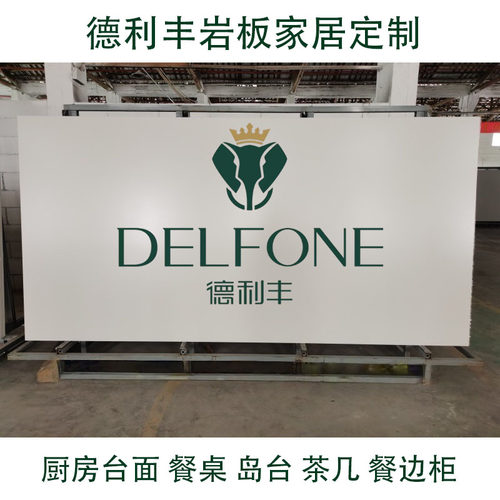 德利丰极光白洞石米白岩板定制