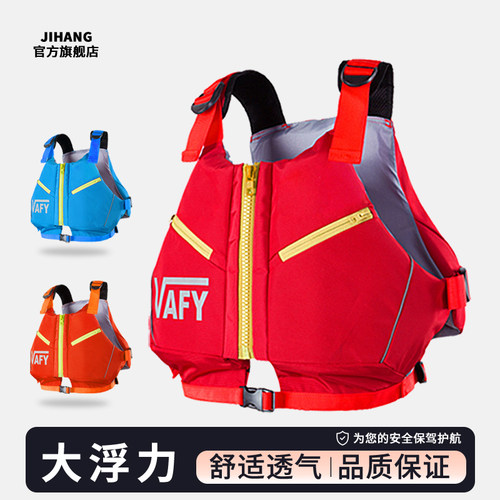 JIHANG救生衣成人大浮力桨板背心
