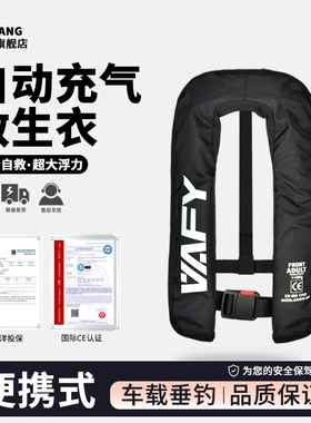 JIHANG自动充气救生衣钓鱼路亚专用成人大浮力背心便携式轻薄马甲
