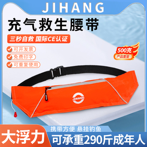 JIHANG救生衣便携式腰带大浮力成人专业救生圈钓鱼车载专用旗舰店