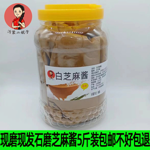 现炒现磨纯芝麻酱酱类调料热干面酱拌面酱火锅石磨酱实惠5斤桶装