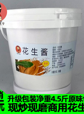 现炒现磨酱类调料花生酱实惠桶装