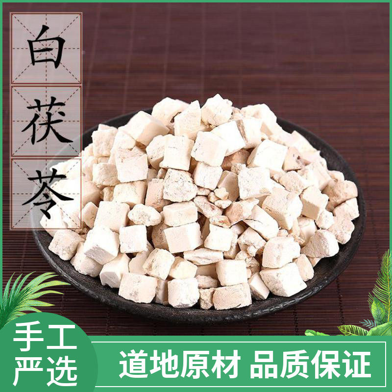 白茯苓500克 包邮 中药材可搭白术白芍陈皮芡实薏米莲子煲汤料
