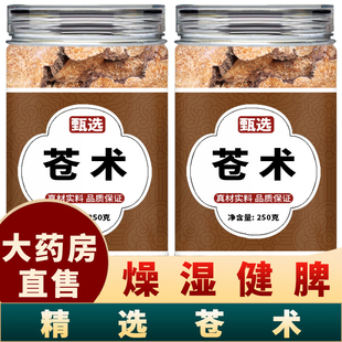 苍术白芷公丁香黄柏中药材特级非野生精选正品官方旗舰店养生茶喝