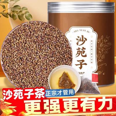 沙苑子官方旗舰店丝子沙宛子枸杞沙燕子中药材菟丝子枸杞黄芪泡水
