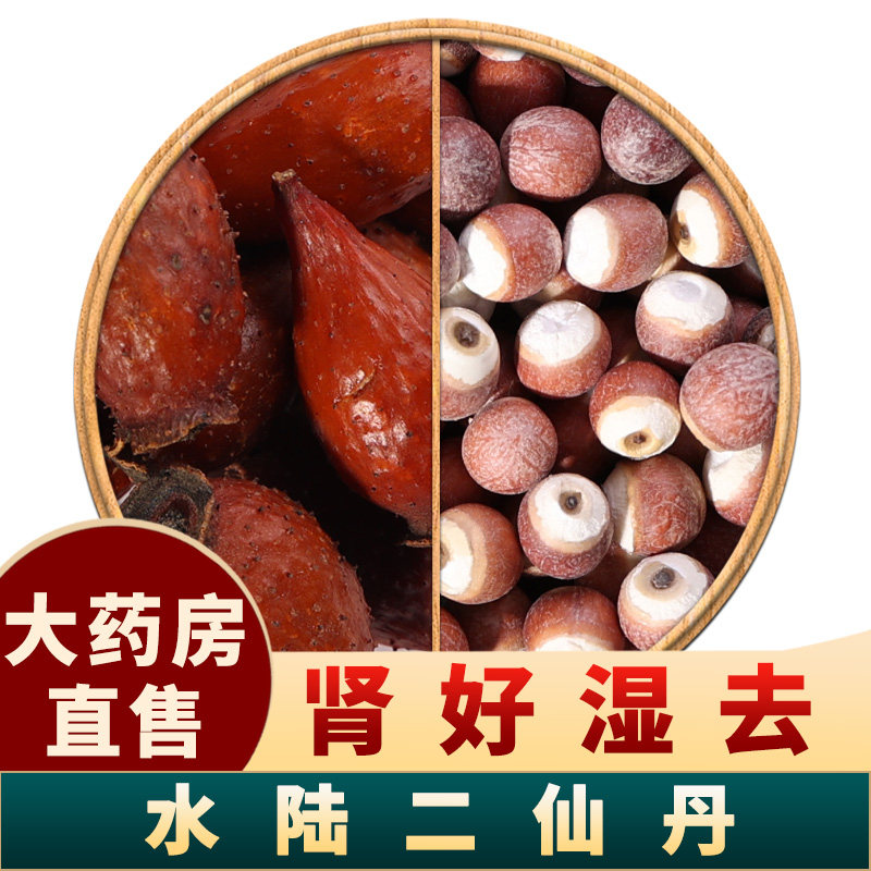 金樱子芡实男士茶中药材组合茶包新鲜干货泡水喝金英子金银子欠实,传统滋补营养品,其他药食同源食品,淘宝优惠券,粉丝福利购,淘宝优惠卷