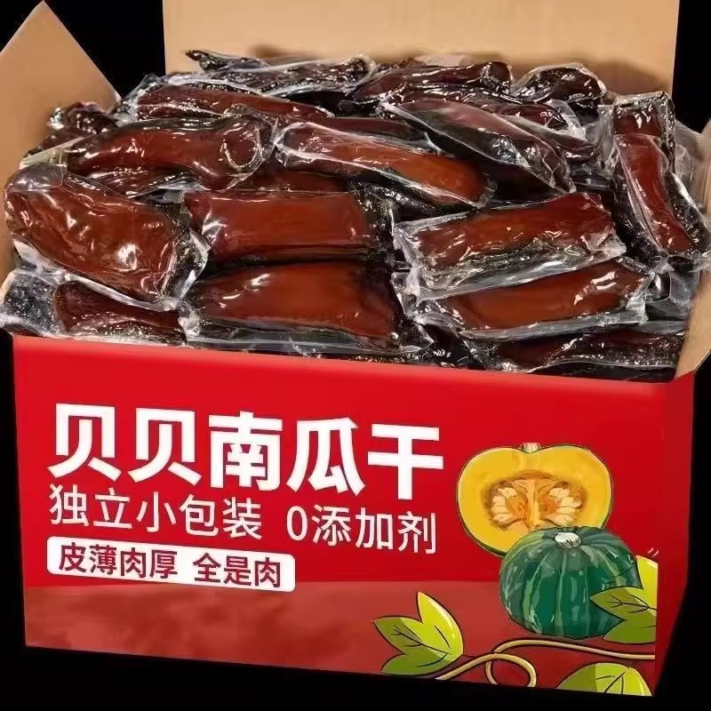 贝贝南瓜干农家自制原味无添加剂休闲解馋厂家