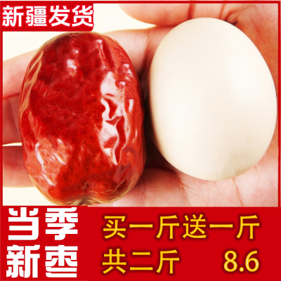 红枣新疆特级和田大枣特大无核一级大枣子孕妇零食干果特产旗舰店