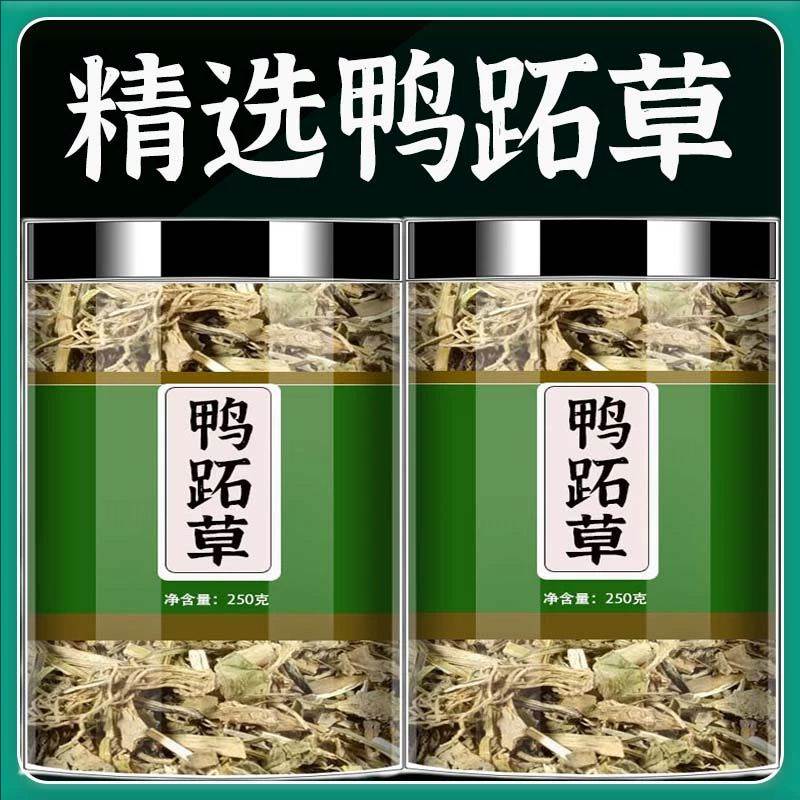 中药材特级野生鸭跖草正品新货鸭舌草鸭拓草碧竹子翠蝴蝶500g克