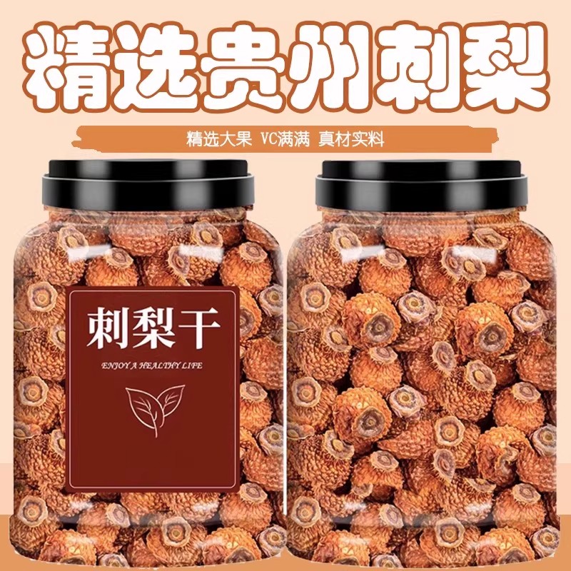 刺梨干中药材贵州特产刺梨中果精选鲜果晒干可泡水茶酒喝的滋补茶