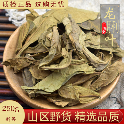 龙利叶中药材正品新鲜干