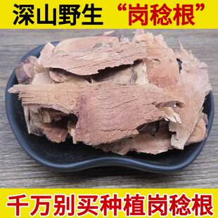 桃金娘根 山捻子根 岗稔根 念子根乌当泥根 药材干货500克包邮