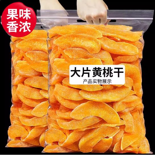 黄桃干500g桃脯蜜饯桃肉干果桃干果脯桃子片非无添加果干零食