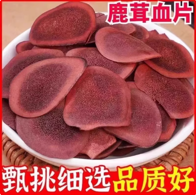 鹿茸片鹿鞭红枸杞人参片