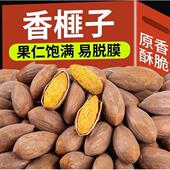 2025新货诸暨枫桥香榧子休闲精品香榧坚果香榧子罐装 250克零食